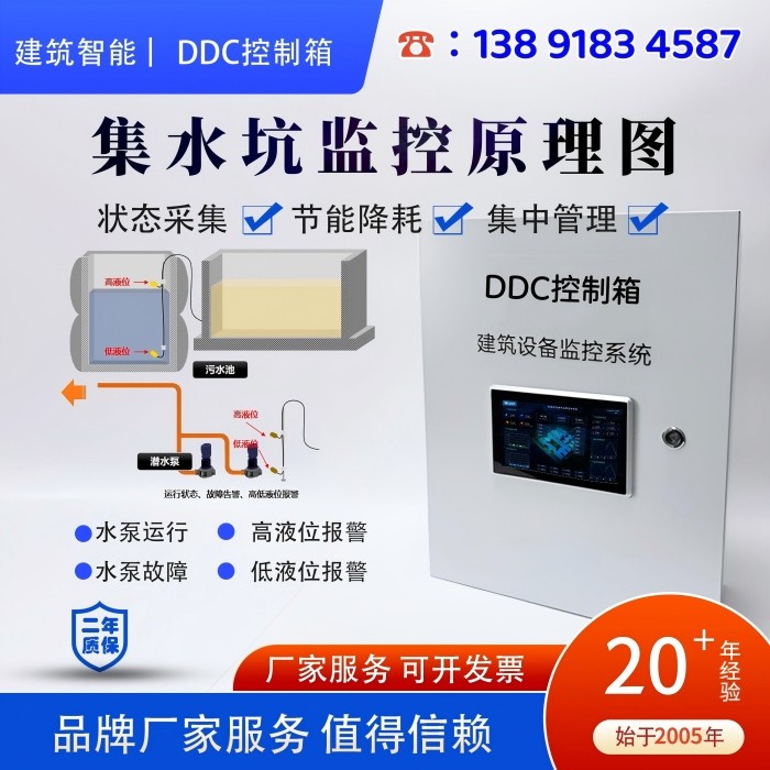 专注楼宇自控、智能照明、能效管理 多系统集成厂家