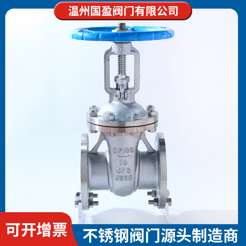 不锈钢明杆国标闸阀 Z41W-10P DN100