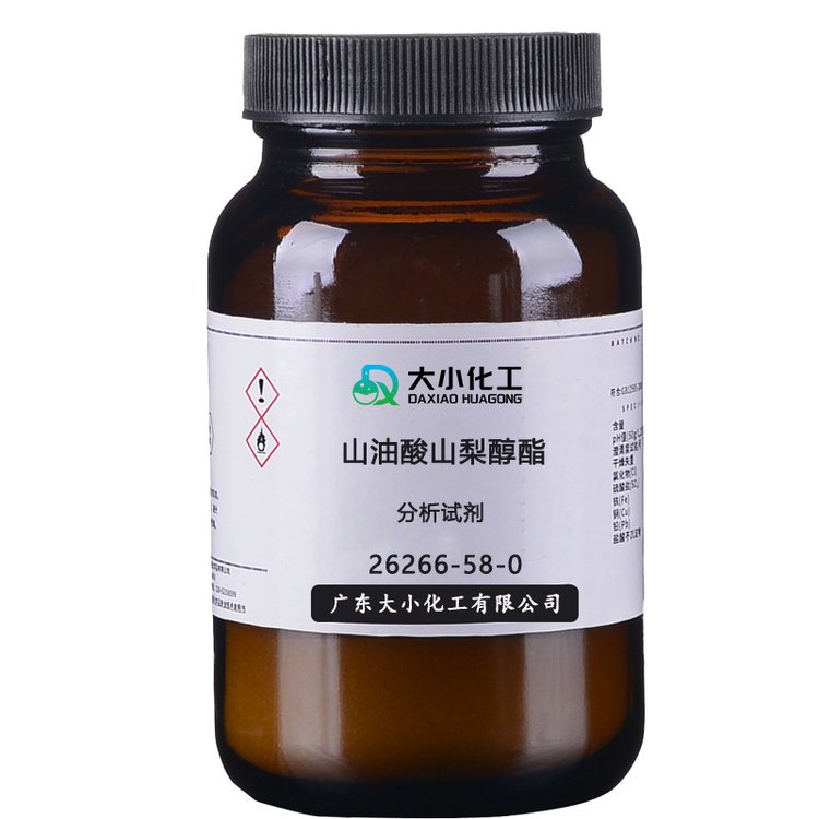 山油酸山梨醇酯 生物研究 色谱级 中间体 批量批发更廉26266-58-0