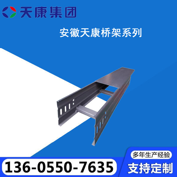 桥架-专业生产厂家-价格实惠