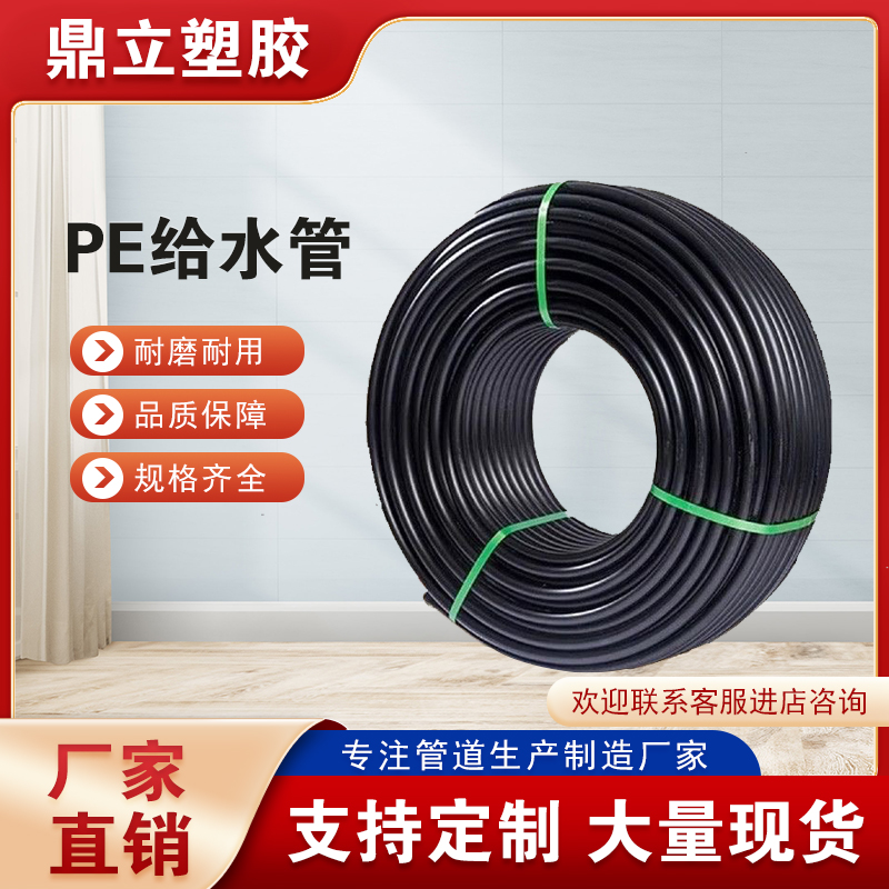 hdpe给水管100级全新料水管hdpe给水管pe供水管灌溉水管