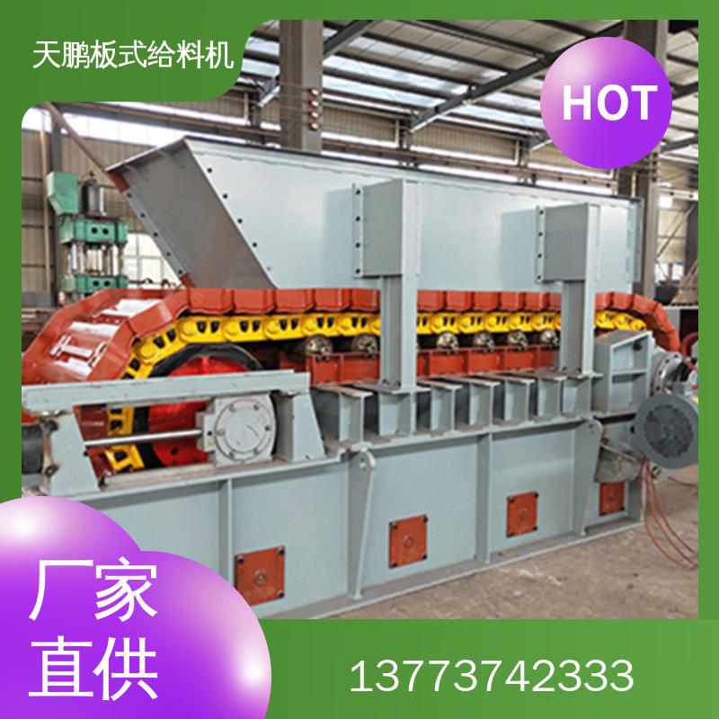 板式给料机 设备节能高效 输送能力强