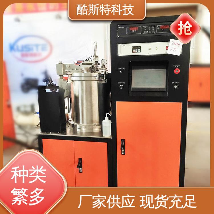 超高频加热炉 真空磁悬浮熔炼炉 科研冶炼设备 活泼金属用 酷斯特科技