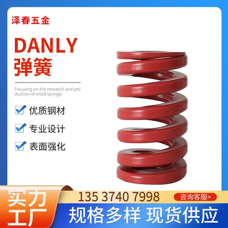 进口丹尼英制压缩弹簧 矩形螺旋压铸模具弹簧圆柱扁线压簧