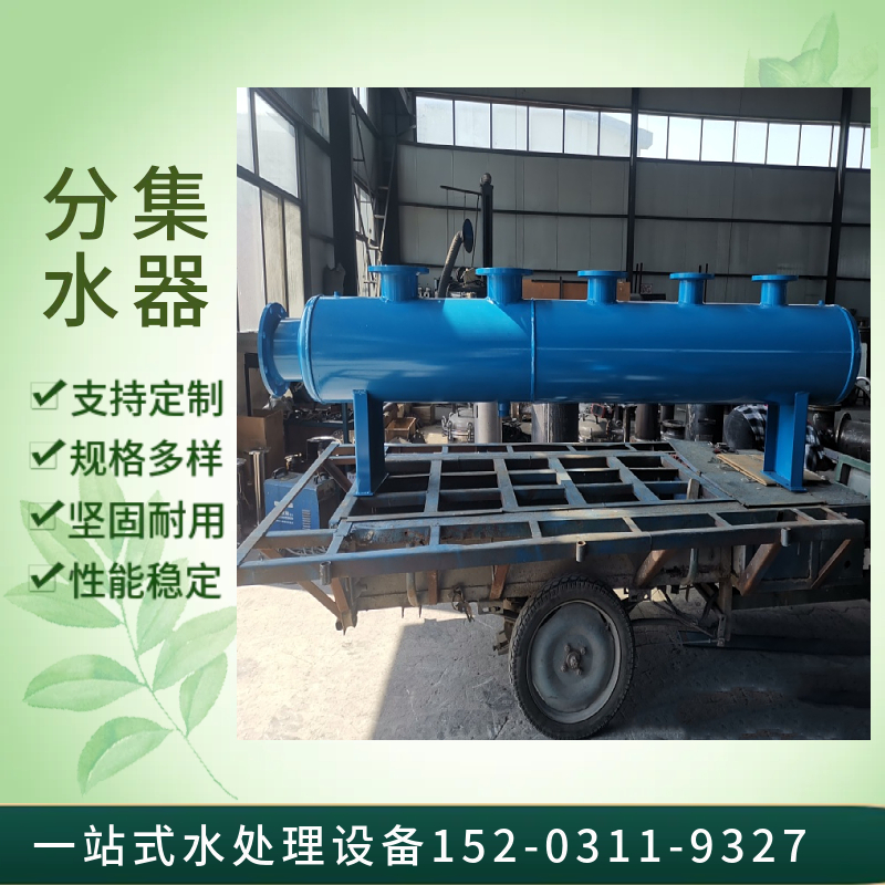 管道分水器 大型空调分集水器 供水管道大型集水器宿迁