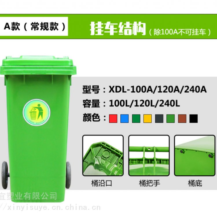 （鑫宜牌）塑料垃圾桶120升240升360升环卫、户外垃圾