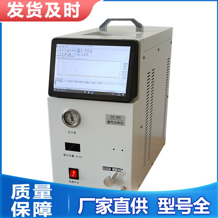 气相色谱仪 无消耗性部件   仪器使用寿命长