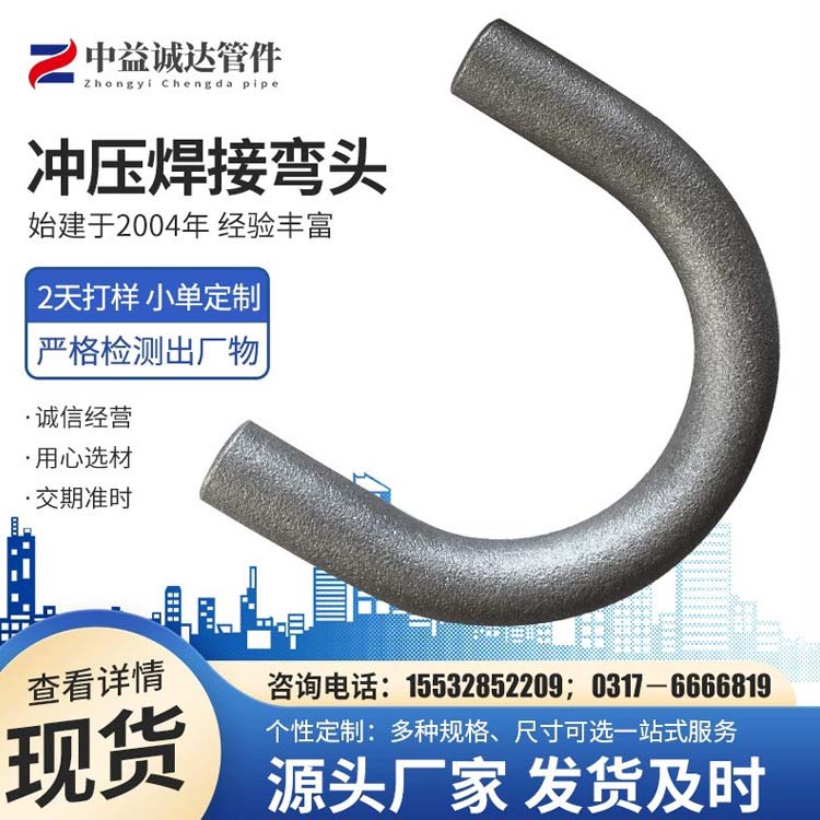 U型弯管.