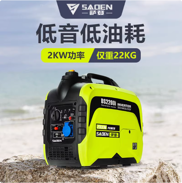 萨登汽油发电机2KW家用小型静音220V房车户外露营便携式变频5千瓦