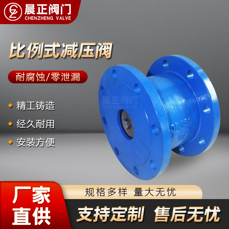 比例式减压阀品质原材