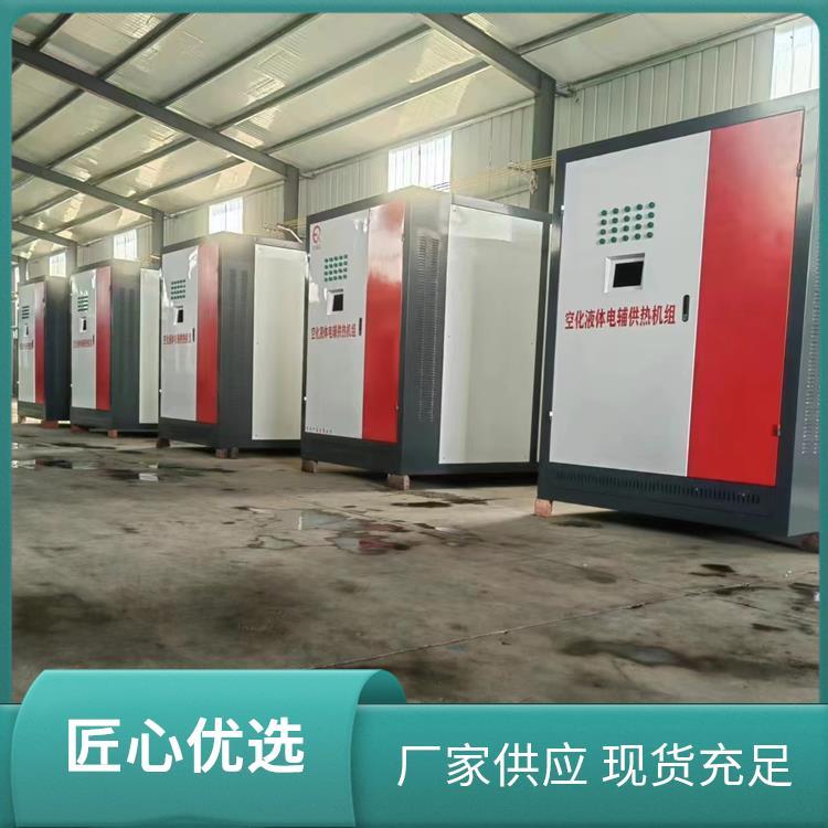 牌专业空化液体供暖 全国物流发货 定制加工服务