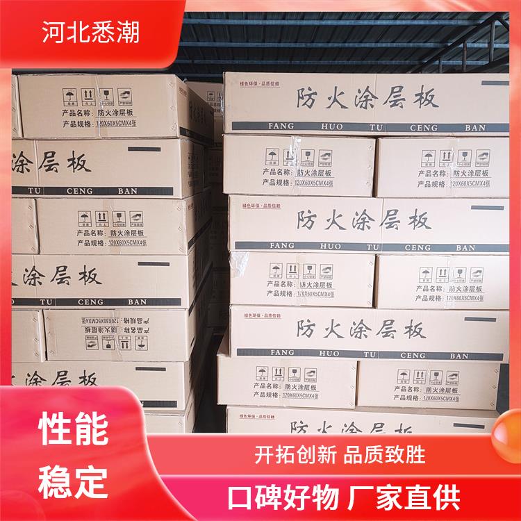 悉潮 可裁剪定制 防火涂层板图片 热膨胀系数低