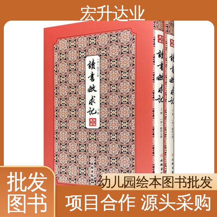 图书批发 人物传记书籍 库存充足 1-3折起批 宏升达业