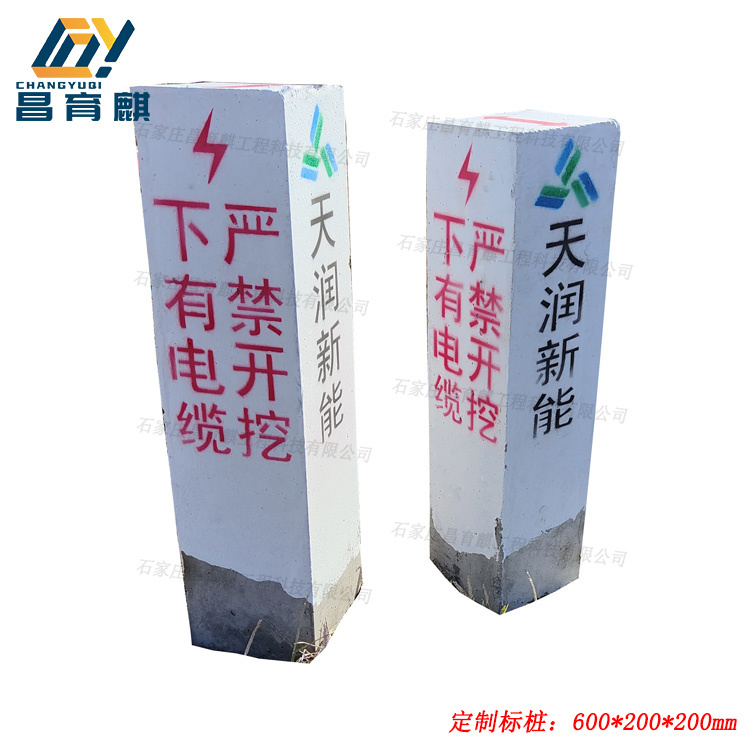 电缆标志桩 昌育麒公路诱导标 厂家发货