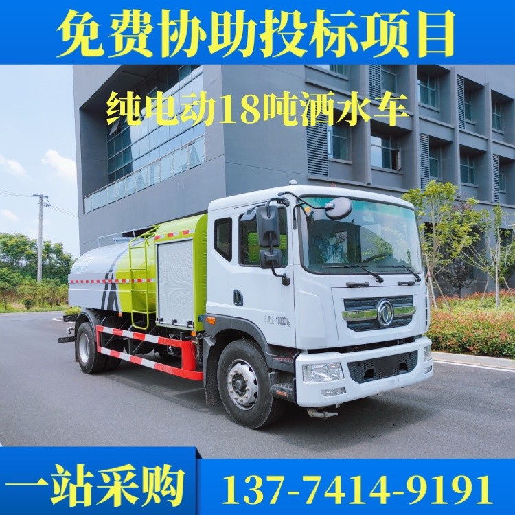 纯电动洒水车　纯电动垃圾车垃圾车 新能源环卫车 车型品类全
